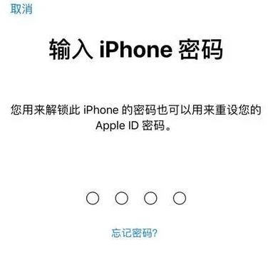 雷州苹果15维修网点分享iPhone 15六位密码怎么改四位 