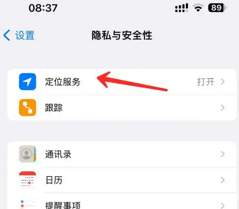 雷州苹果客服中心分享iPhone 输入“发现石油”触发定位 