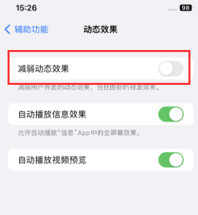 雷州苹果售后维修点分享苹果iPhone如何隐藏dock栏 