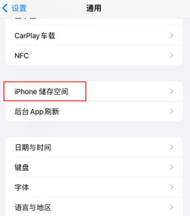 雷州iPhone系统维修分享iPhone储存空间系统数据占用过大怎么修复 