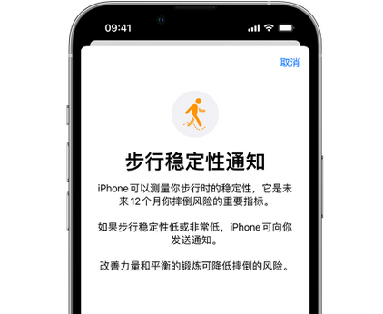 雷州iPhone手机维修如何在iPhone开启'步行稳定性通知' 