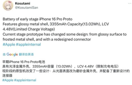 雷州苹果16pro维修分享iPhone 16Pro电池容量怎么样