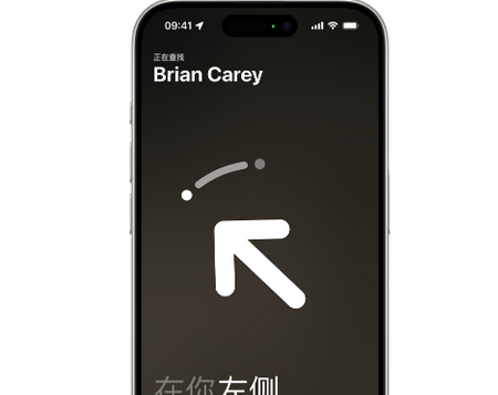 雷州苹果15维修iPhone15使用“查找”与朋友见面