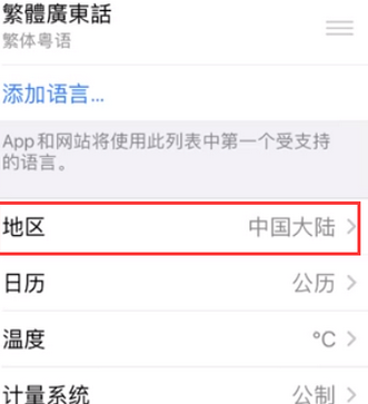 雷州苹果无线网维修店分享iPhone无线局域网无法开启怎么办