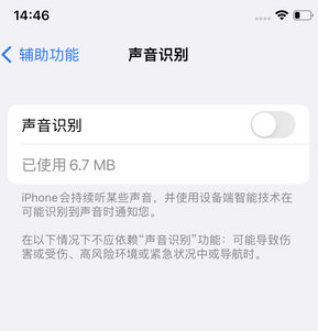 雷州苹果锁屏维修分享iPhone锁屏时声音忽大忽小调整方法