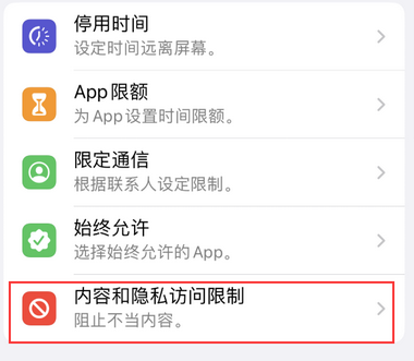 雷州appleID维修服务iPhone设置中Apple ID显示为灰色无法使用