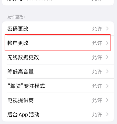 雷州appleID维修服务iPhone设置中Apple ID显示为灰色无法使用