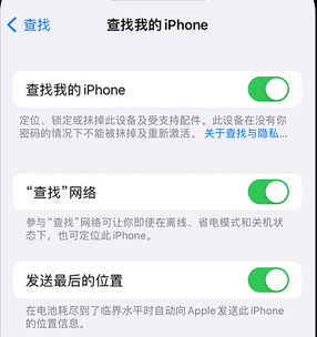 雷州apple维修店分享如何通过iCloud网页查找iPhone位置 