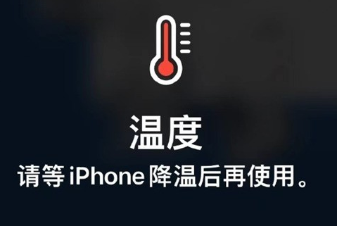 雷州苹雷州果维修站分享iPhone手机发烫严重怎么办