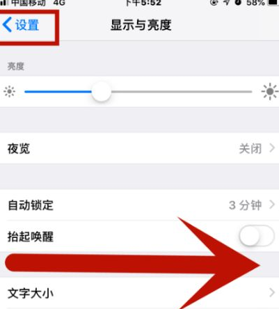 雷州苹雷州果维修网点分享iPhone快速返回上一级方法教程