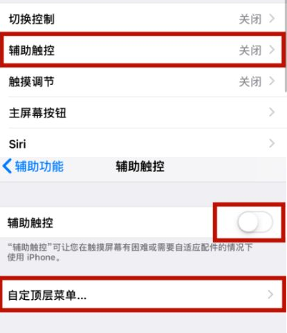 雷州苹雷州果维修网点分享iPhone快速返回上一级方法教程