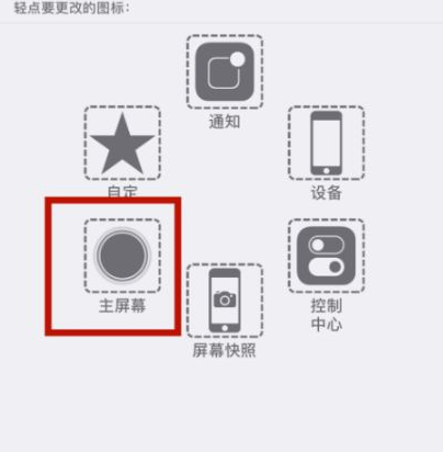 雷州苹雷州果维修网点分享iPhone快速返回上一级方法教程