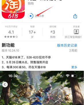 雷州苹果维修站分享如何查看App Store软件下载剩余时间 