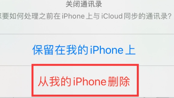 雷州苹果14维修站分享iPhone14如何批量删除联系人 