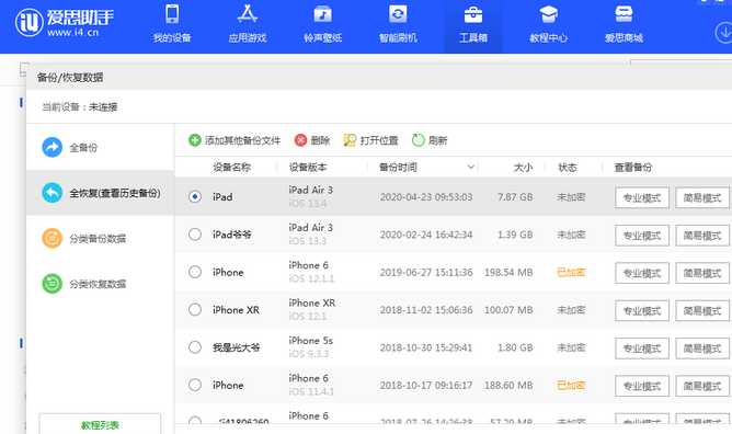 雷州苹果14维修网点分享iPhone14如何增加iCloud临时免费空间