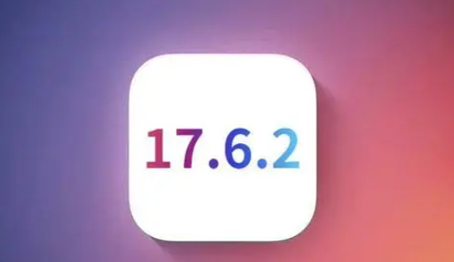 雷州苹果维修店铺分析iOS 17.6.2即将发布 