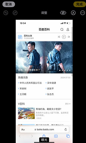 雷州iPhone维修服务分享iPhone怎么批量修图