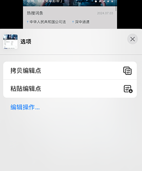 雷州iPhone维修服务分享iPhone怎么批量修图 