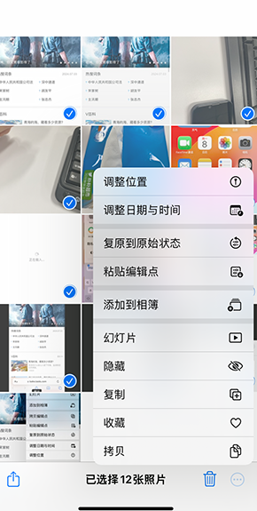 雷州iPhone维修服务分享iPhone怎么批量修图