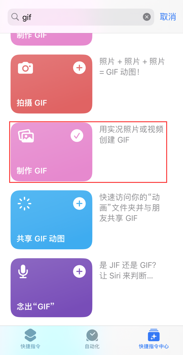 雷州苹果手机维修分享iOS16小技巧:在iPhone上制作GIF图片 