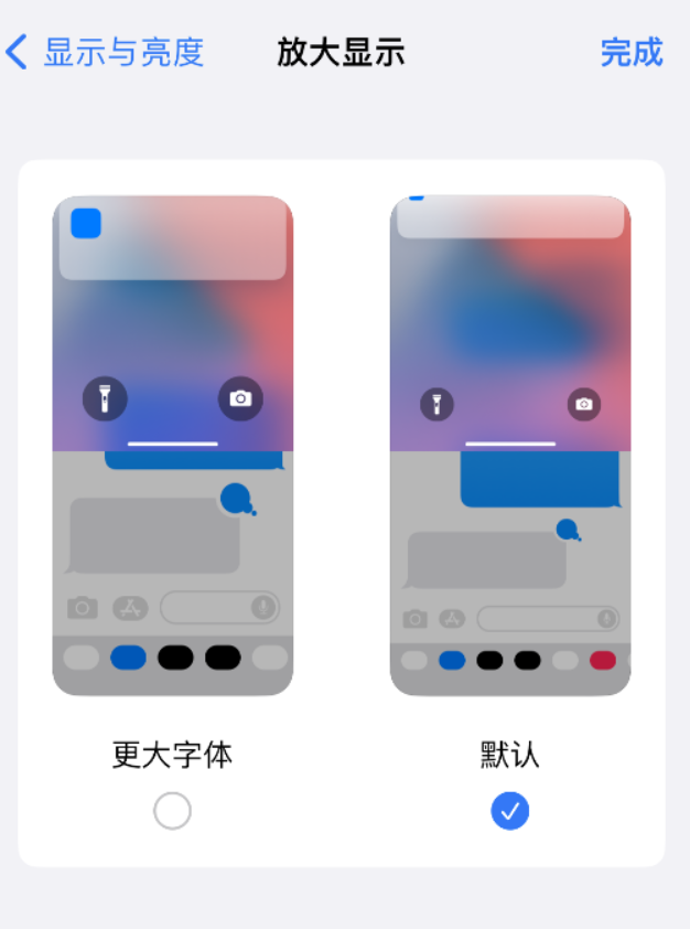雷州苹果手机维修分享:如何更轻松地单手使用大屏 iPhone？ 