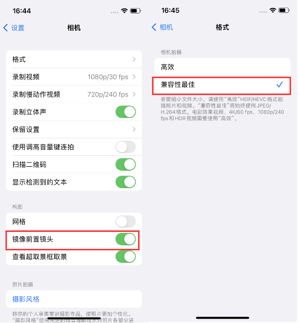 雷州苹果14维修分享iPhone14到手后要做的设置 