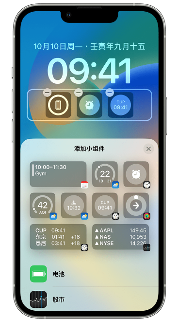 雷州苹果维修网点分享iOS 16 如何在锁屏上添加小组件？点击无响应如何解决？ 