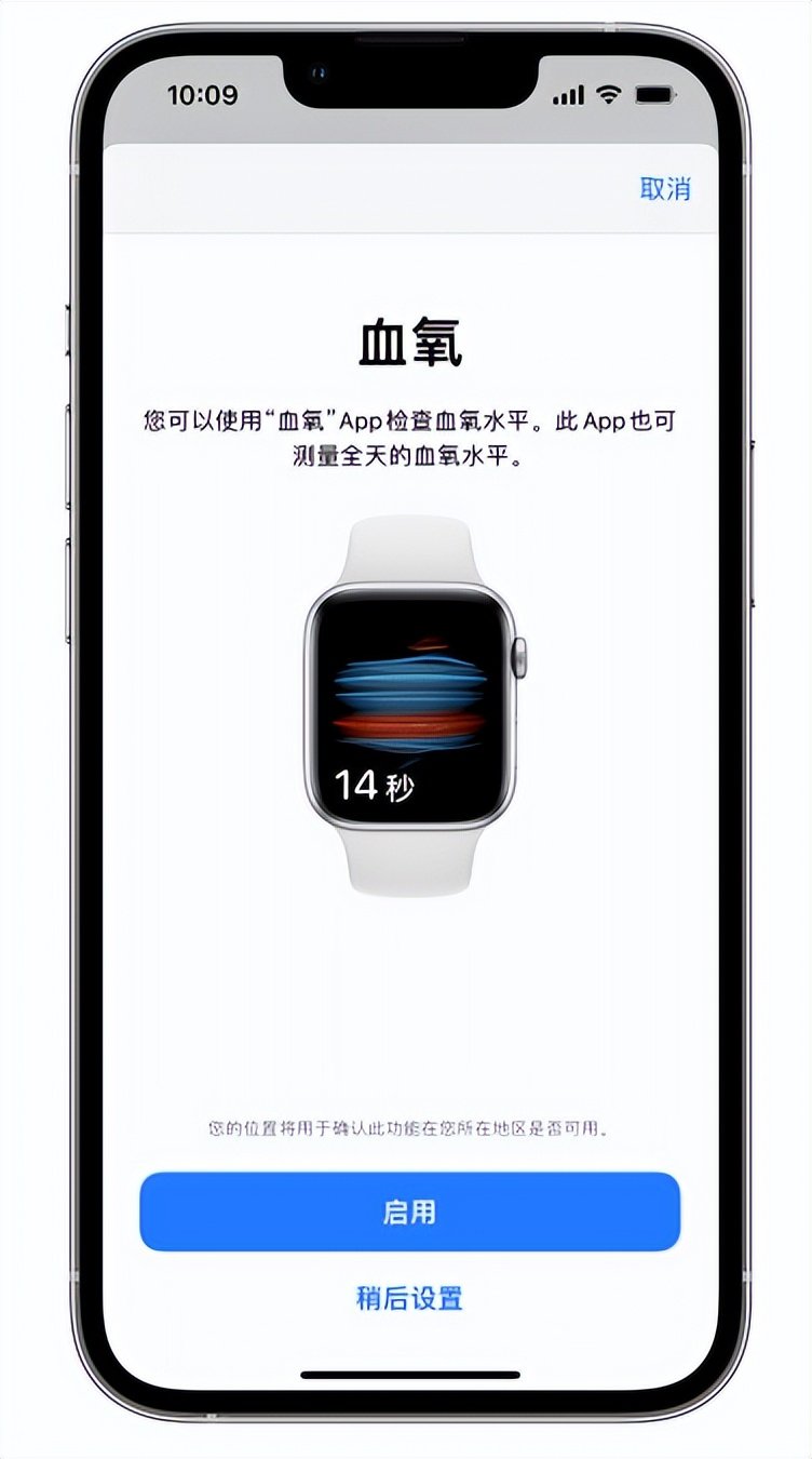 雷州苹果14维修店分享使用iPhone 14 pro测血氧的方法 