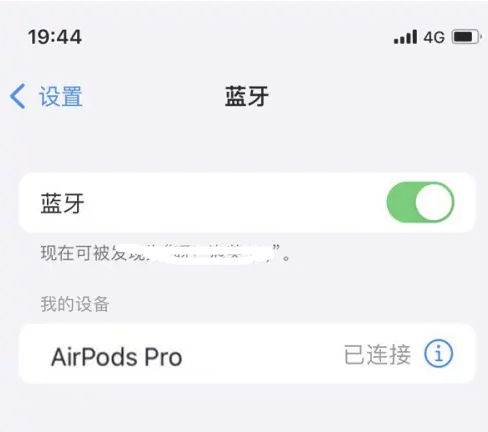 雷州苹果维修网点分享AirPods Pro连接设备方法教程 