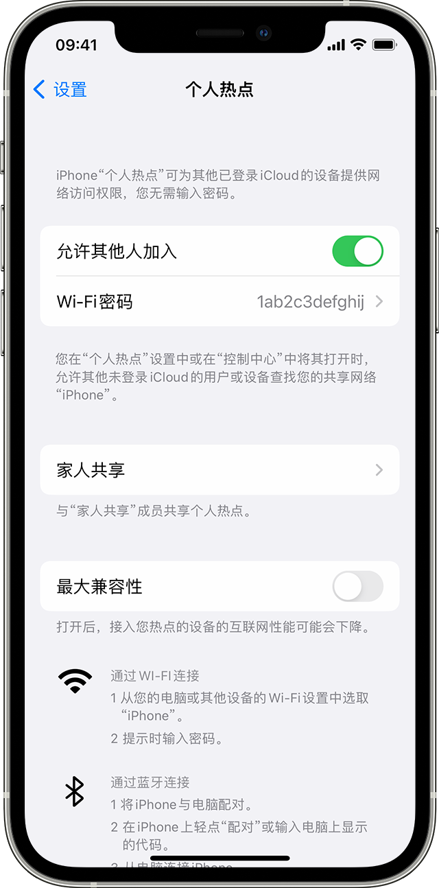 雷州苹果14维修分享iPhone 14 机型无法开启或使用“个人热点”怎么办 