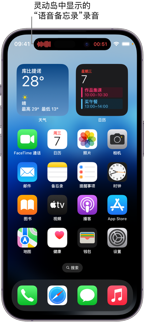 雷州苹果14维修分享在 iPhone 14 Pro 机型中查看灵动岛活动和进行操作 