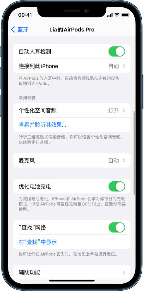 雷州苹果手机维修分享如何通过 iPhone “查找”功能定位 AirPods 