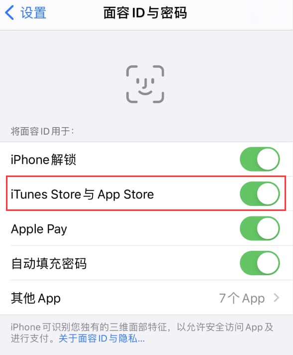 雷州苹果14维修分享苹果iPhone14免密下载APP方法教程 