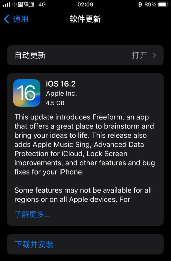 雷州苹果服务网点分享为什么说iOS 16.2 RC版非常值得更新 