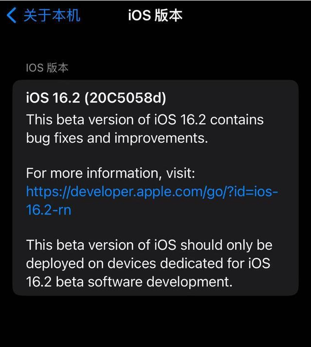 雷州苹果手机维修分享iOS16.2beta4更新内容及升级建议 