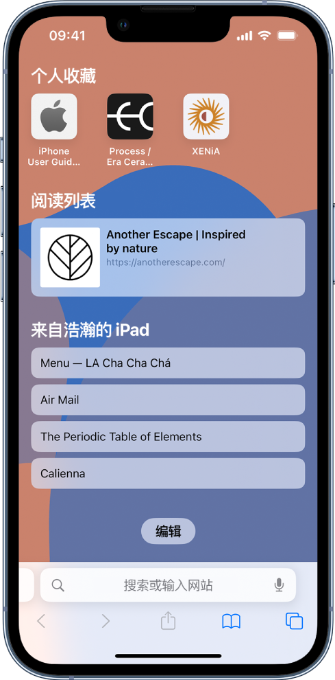 雷州苹果14维修分享 iPhone 14 系列机型如何自定义浏览器设置 
