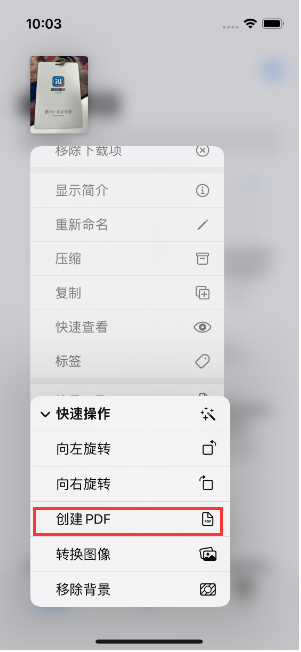 雷州苹果14维修分享iPhone14手机图片转PDF方法教程 