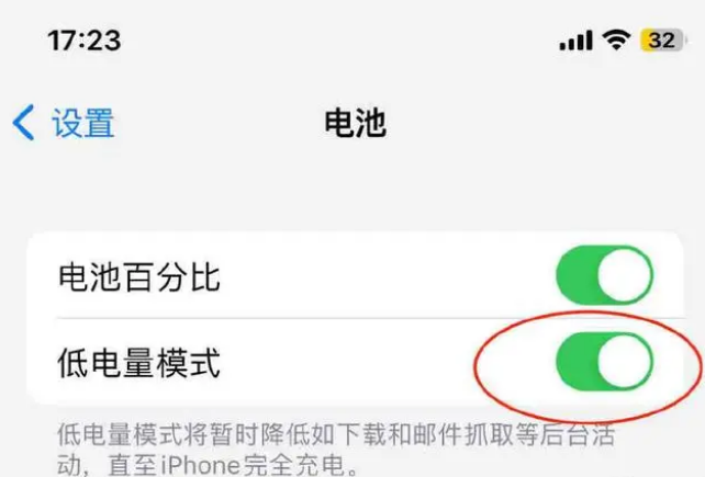 雷州苹果手机维修分享iOS16耗电快解决办法 