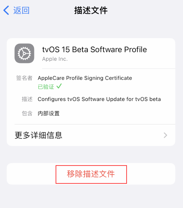 雷州苹果手机维修分享iOS 16 屏蔽系统更新教程 