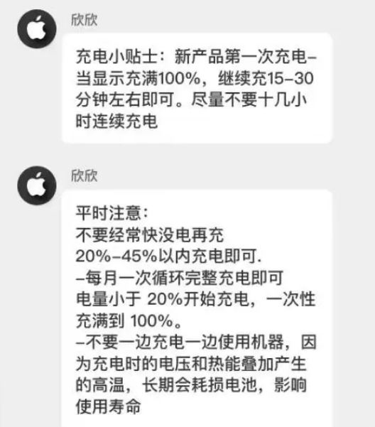 雷州苹果14维修分享iPhone14 充电小妙招 