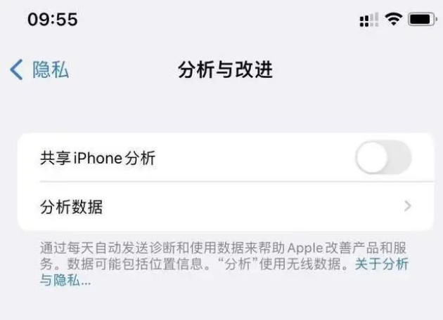 雷州苹果手机维修分享iPhone如何关闭隐私追踪 