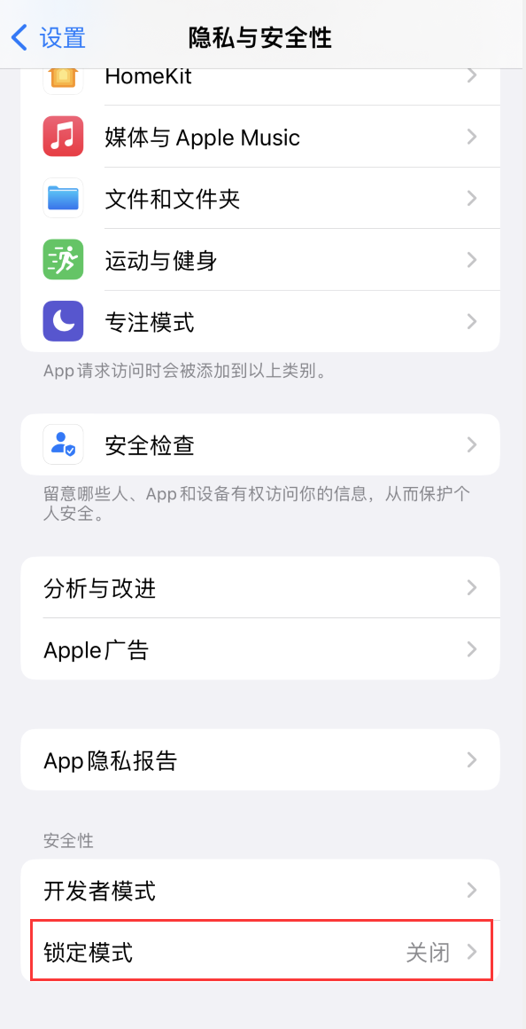 雷州苹果手机维修分享iOS 16 “锁定模式”是什么 