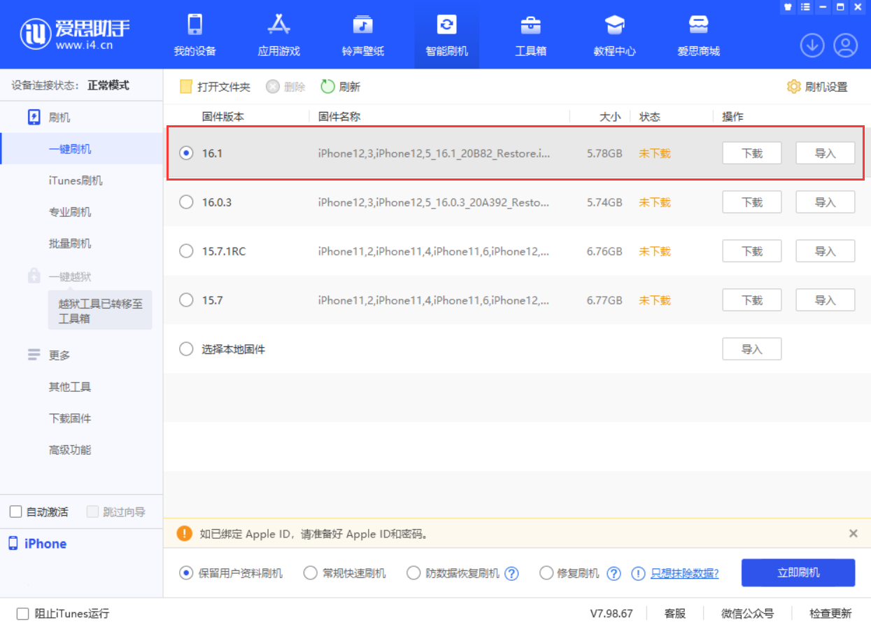 雷州苹果手机维修分享iOS 16.1正式版新增了哪些新功能 