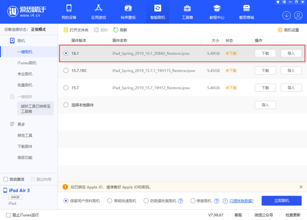 雷州苹果手机维修分享iPadOS 16 正式版更新了哪些内容 