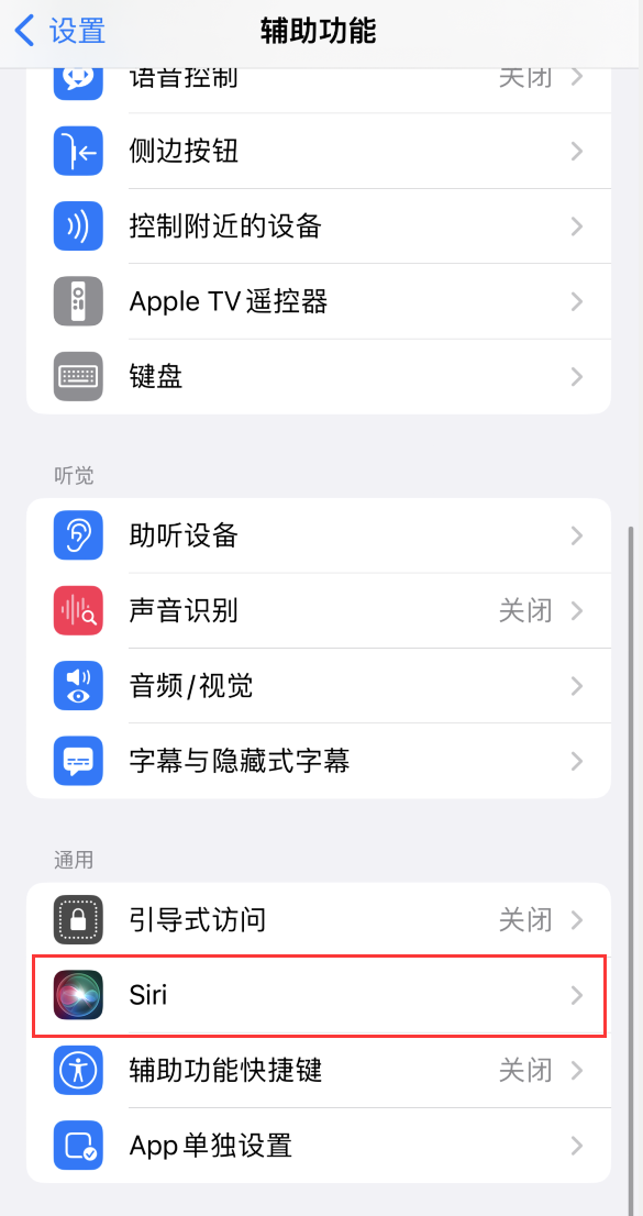 雷州苹果手机维修分享iOS 16 支持让 Siri 通过 iPhone 扬声器播报通知和来电 