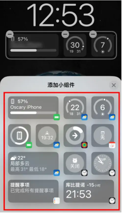 雷州苹果手机维修分享iOS16锁屏小组件添加教程 