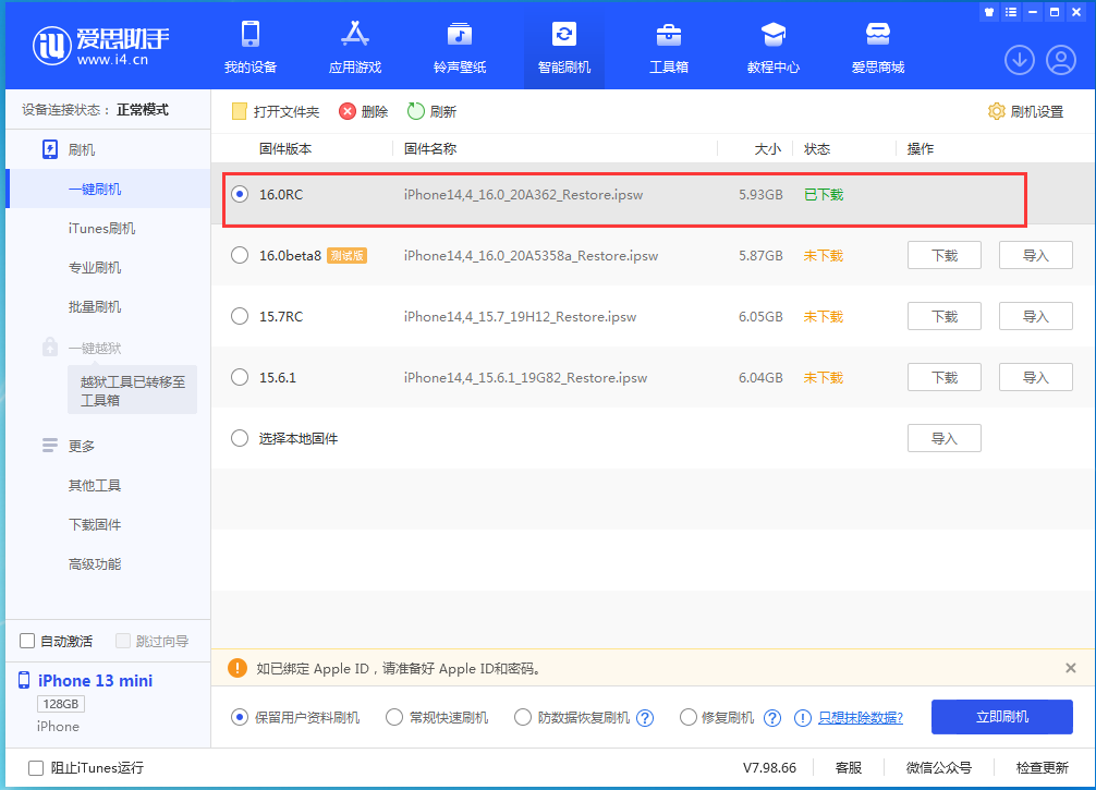 雷州苹果手机维修分享苹果 iOS 16 正式版什么时候发布 
