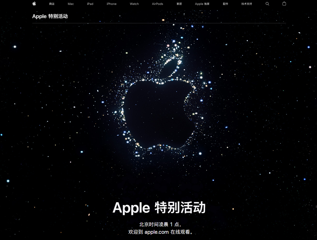 雷州苹果14维修分享iPhone 14 发布会在哪看 