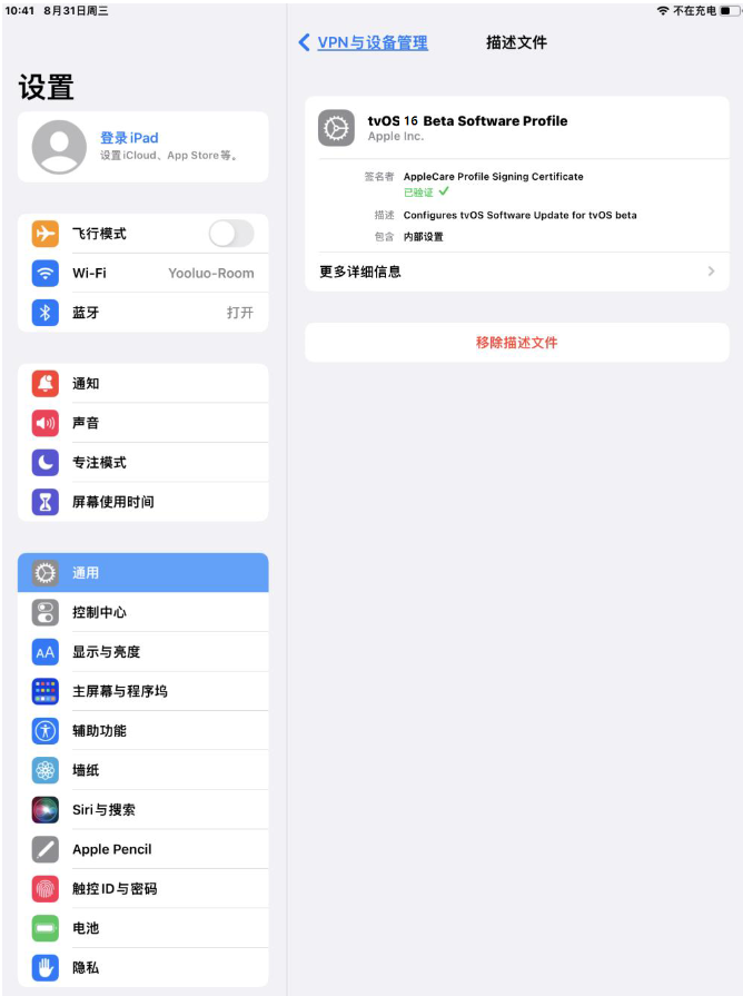 雷州苹果手机维修分享iOS 16 测试版如何升级iOS 16正式版 