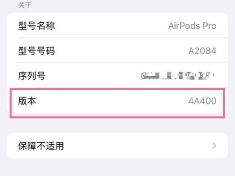 雷州苹果手机维修分享AirPods pro固件安装方法 